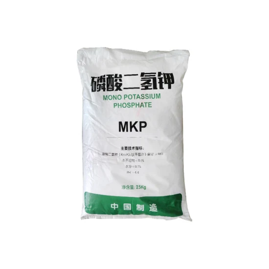 MKP 肥料の食品添加物リン酸カリウム一塩基性二水素リン酸カリウム CAS 7778-77-0